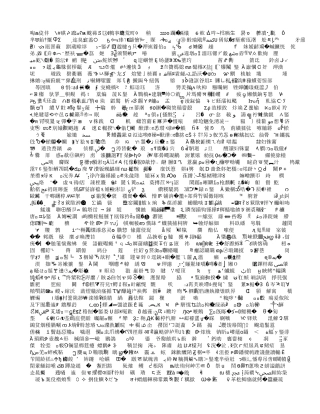 2013年中考语文试题分类汇编——语病修改