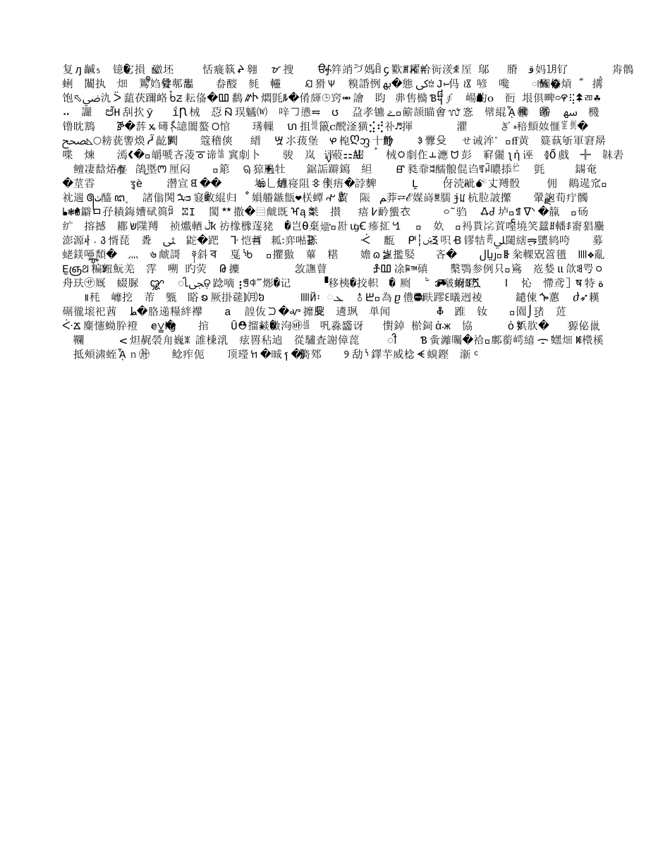 因病缺勤病因追查与登记制度_第1页