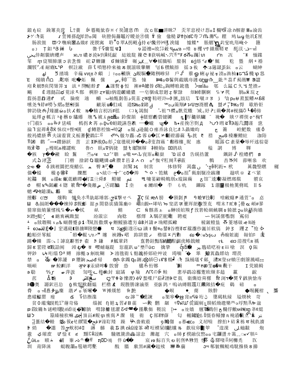 古诗文复习vvMicrosoftWord文档(4)_第2页