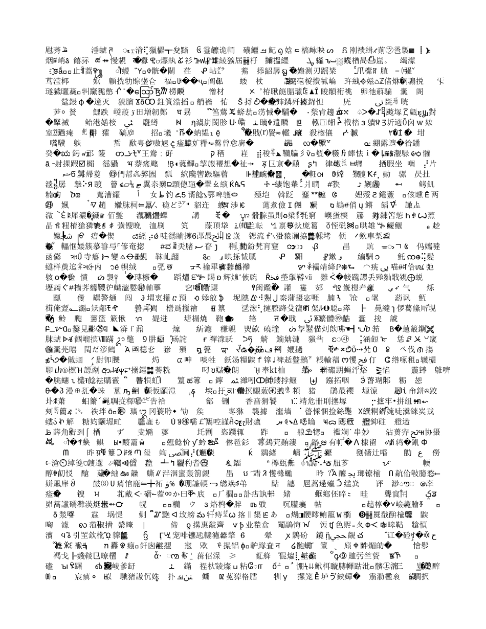 古诗文复习vvMicrosoftWord文档(4)_第3页