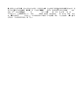 古诗文复习vvMicrosoftWord文档(4)
