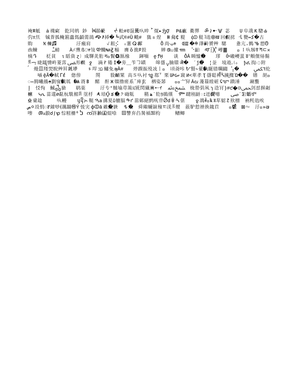 一个小村庄的故事说课及反思_第2页