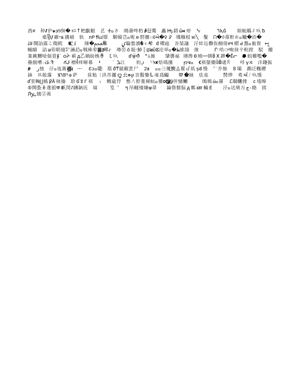 一个小村庄的故事说课及反思_第3页