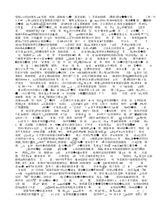 一个小村庄的故事说课及反思