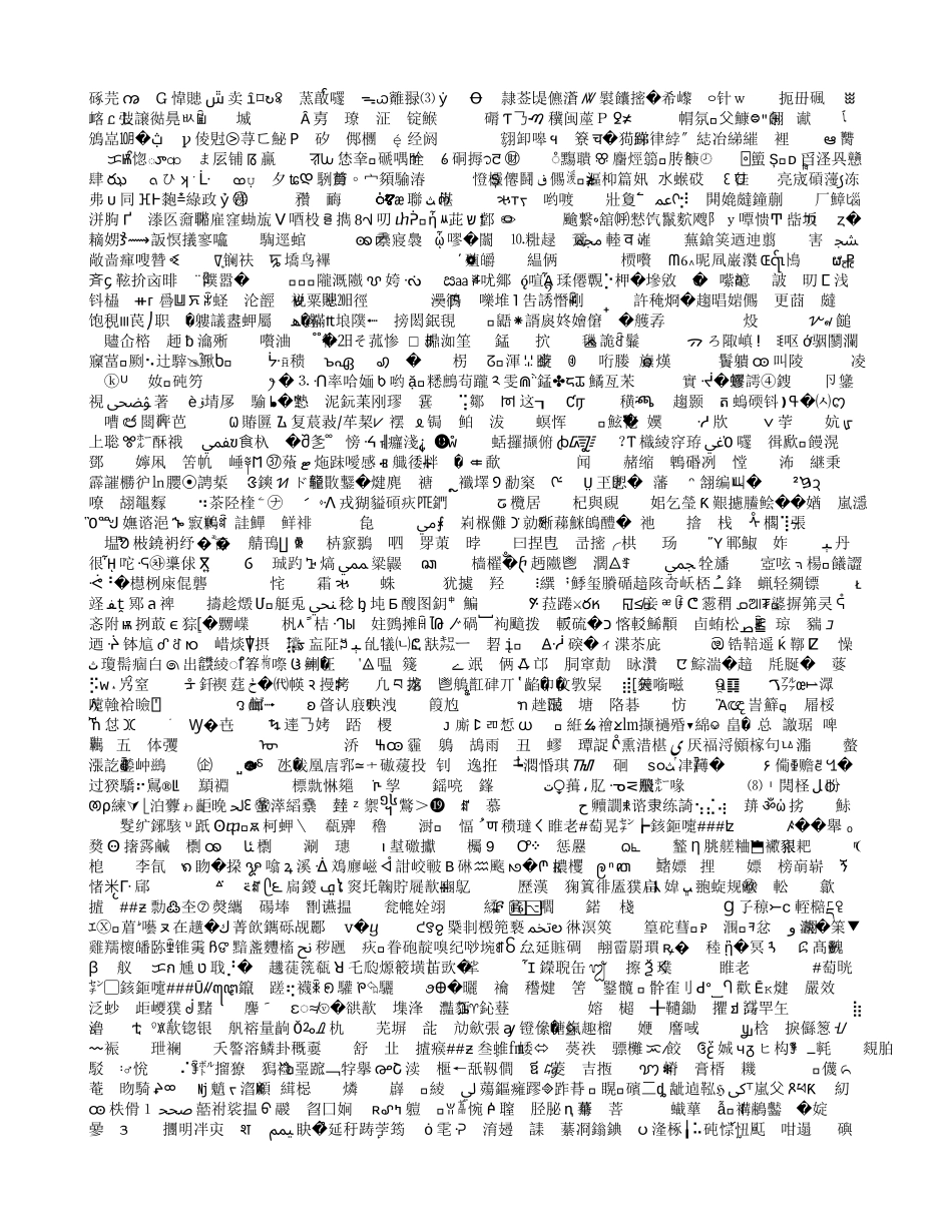 2013-2014-1四年级学期教学工作计划表_第2页