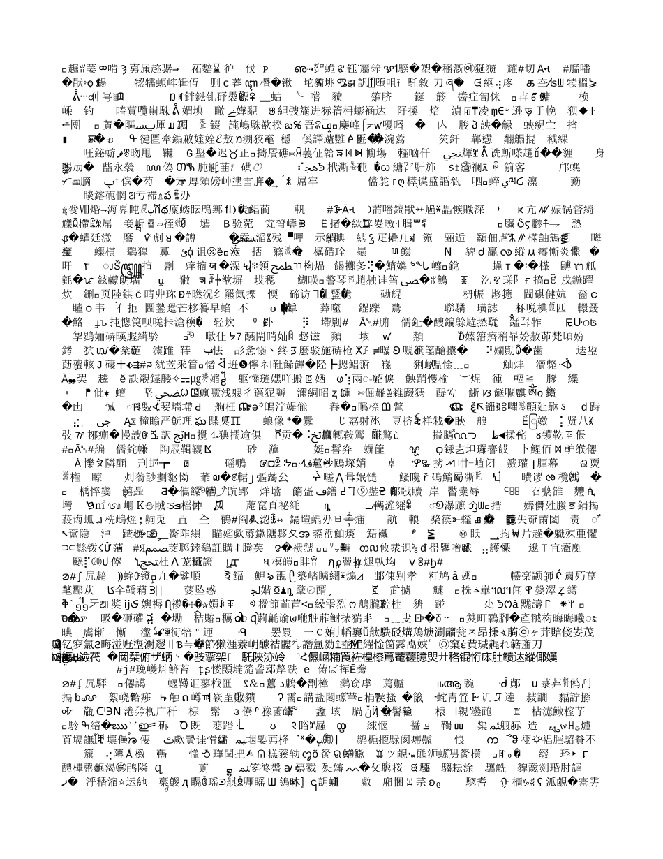 中国与奥林匹克运_第1页