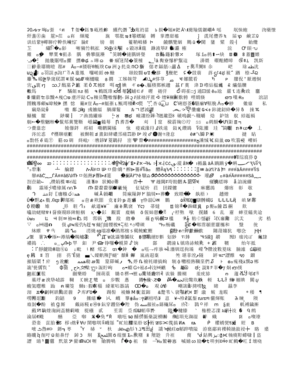 中国与奥林匹克运_第2页