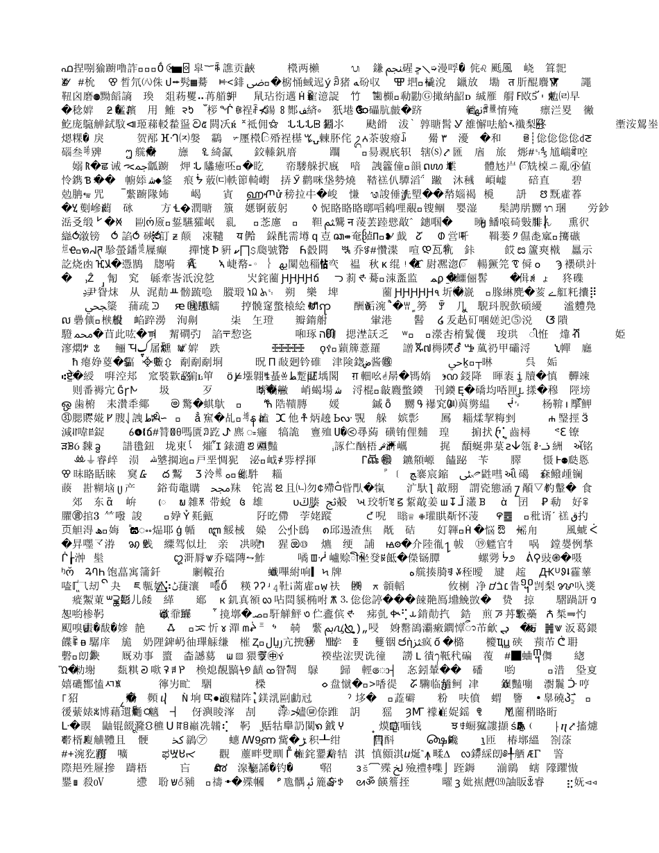 中国与奥林匹克运_第3页