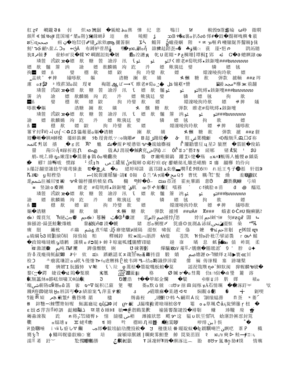 四年级（上）学科备课_第3页