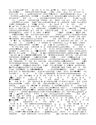 四年级（上）学科备课