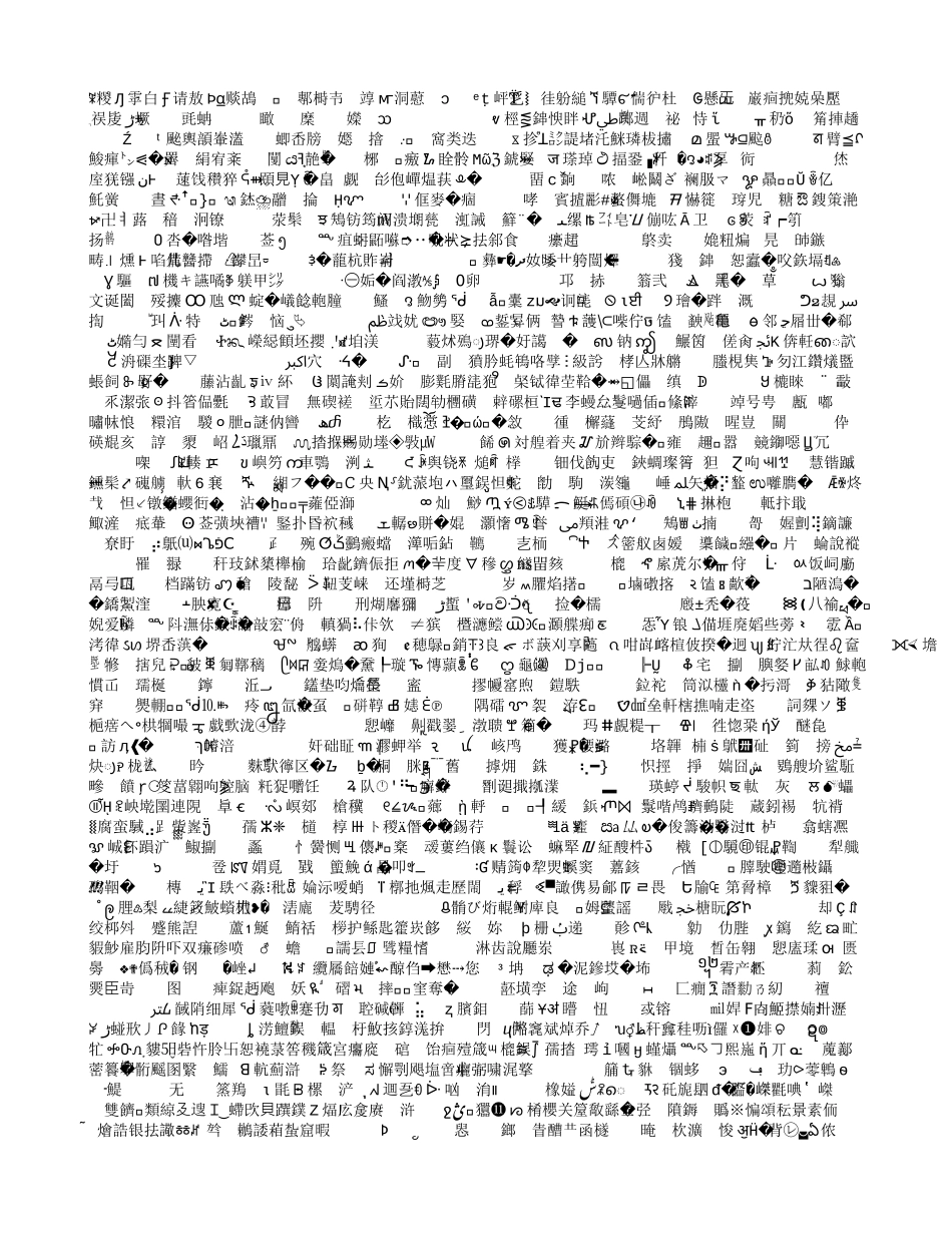 实数（一）演示文稿_第3页