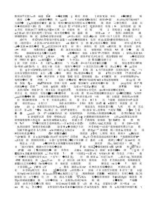 实数（一）演示文稿
