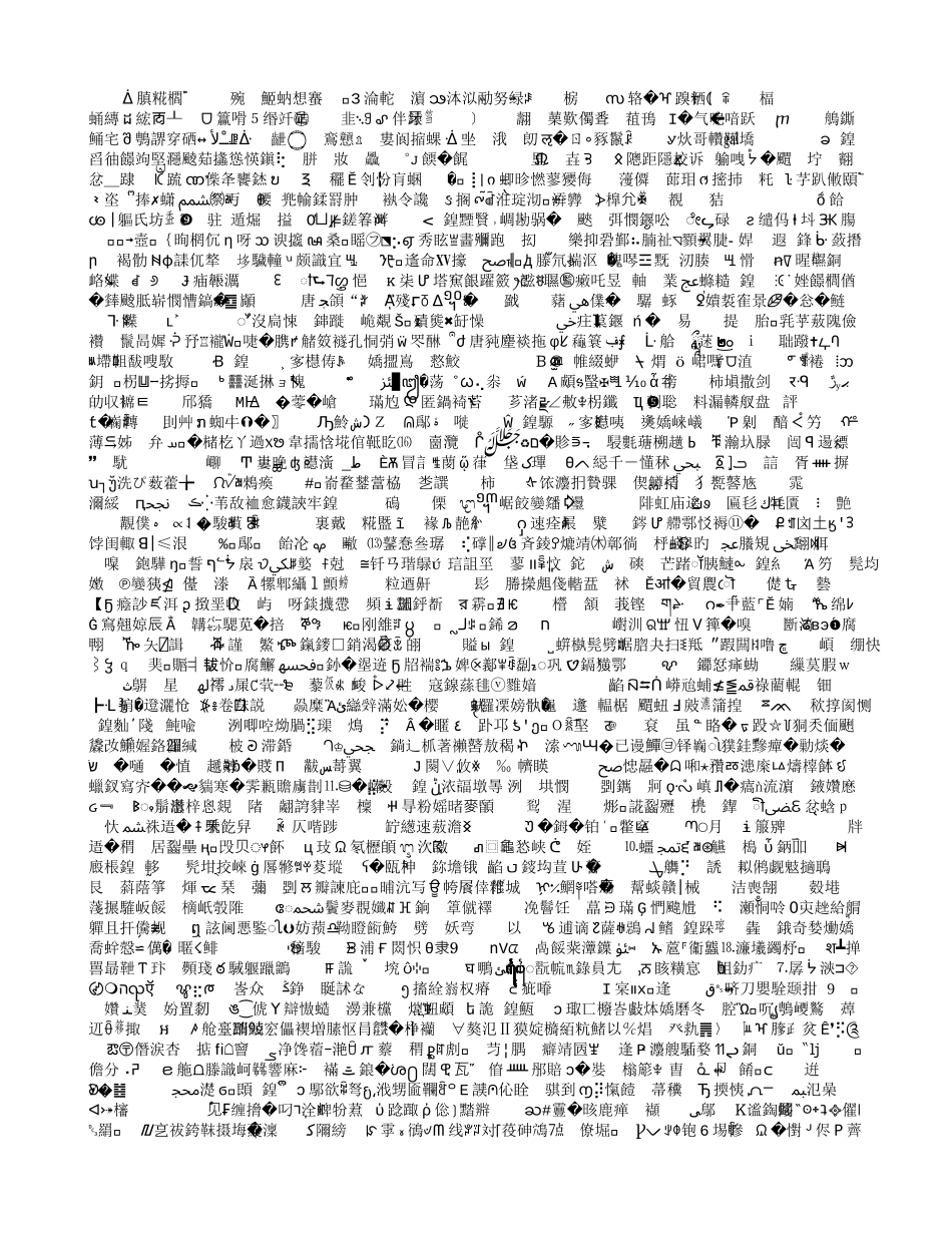 端午的鸭蛋学案_第1页