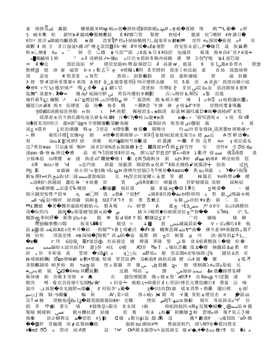 端午的鸭蛋学案_第3页
