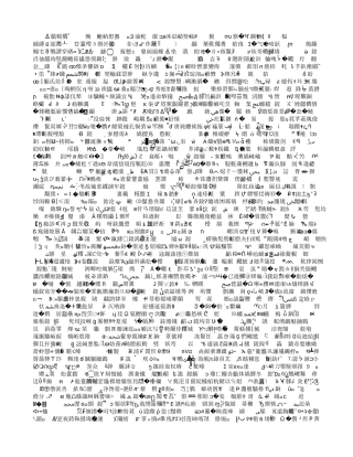 端午的鸭蛋学案