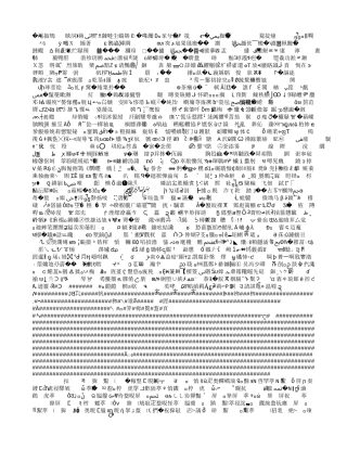 换种方式品味诗歌语言（王春侠）