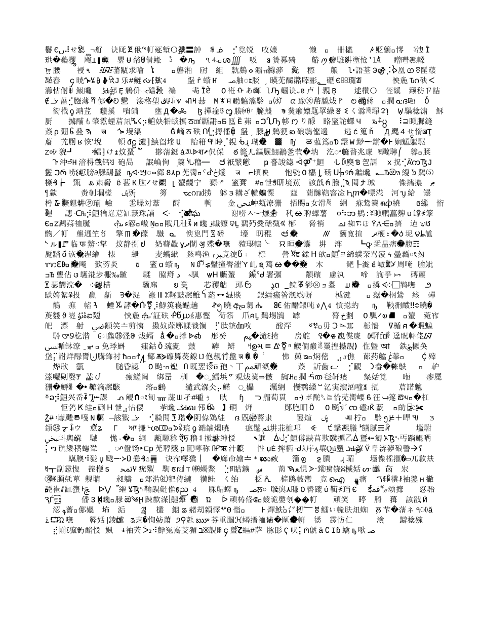 正确对待和处分违纪的学生_第2页