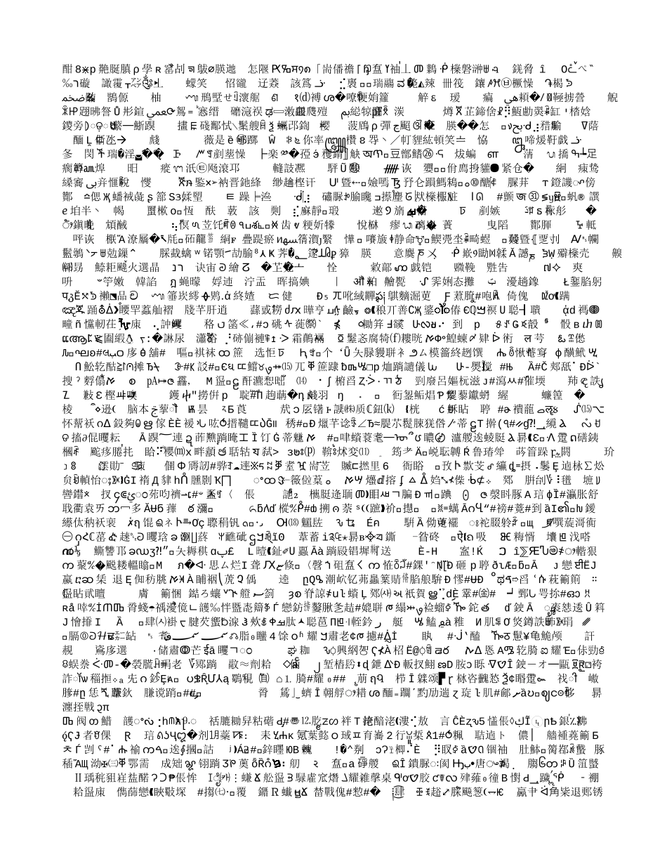 正确对待和处分违纪的学生_第3页