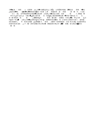 正确对待和处分违纪的学生