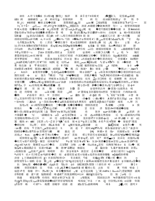 教学实录+动物的花衣裳