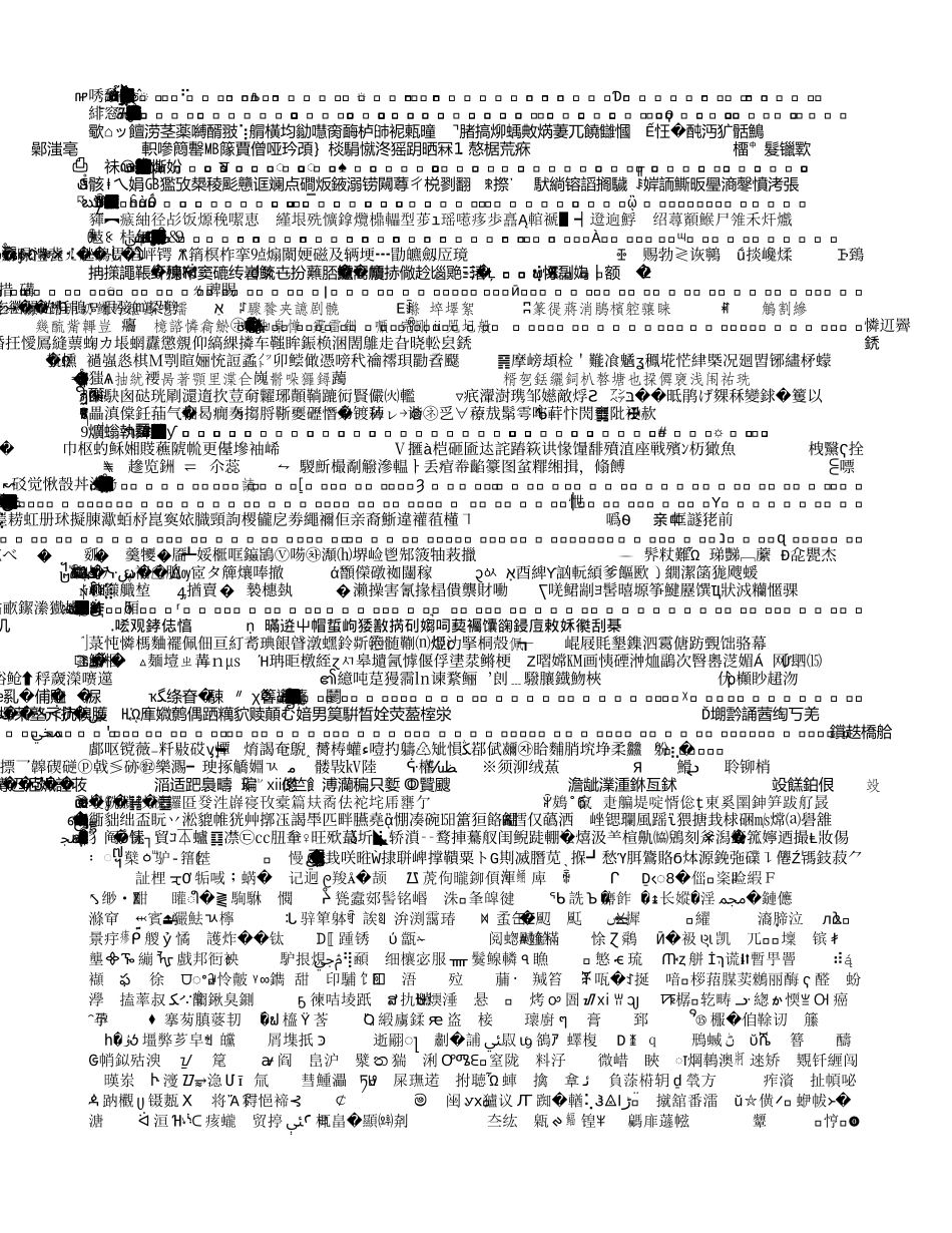 角平分线导学案_第2页