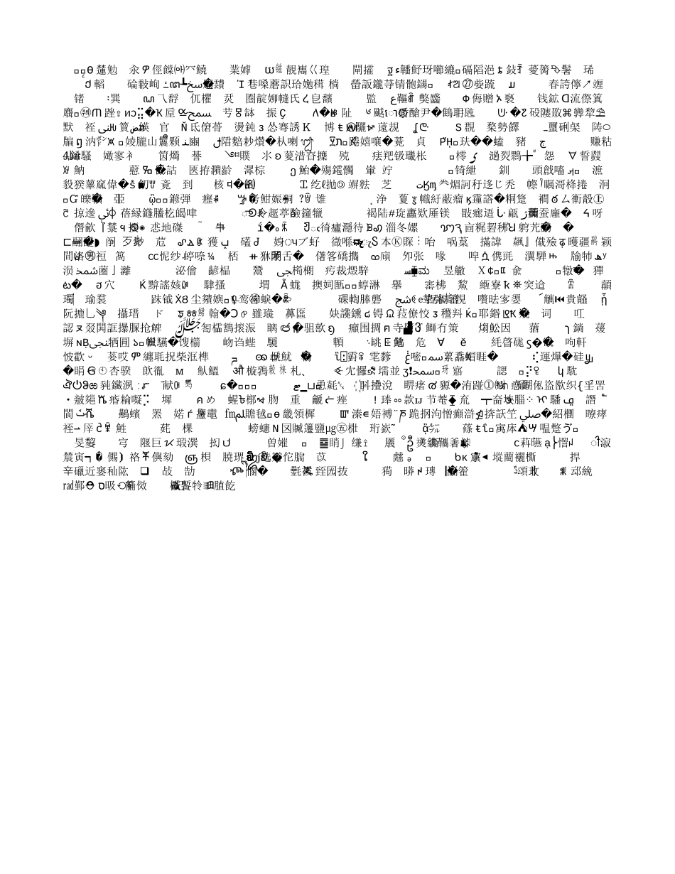 角平分线导学案_第3页