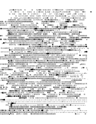 角平分线导学案