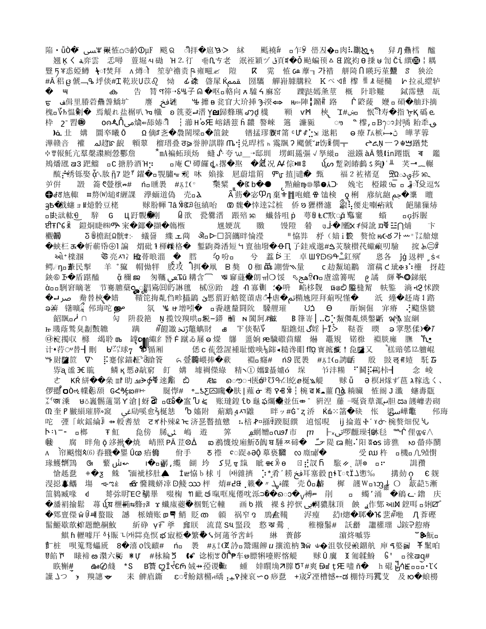 《孟子告子上》_第1页