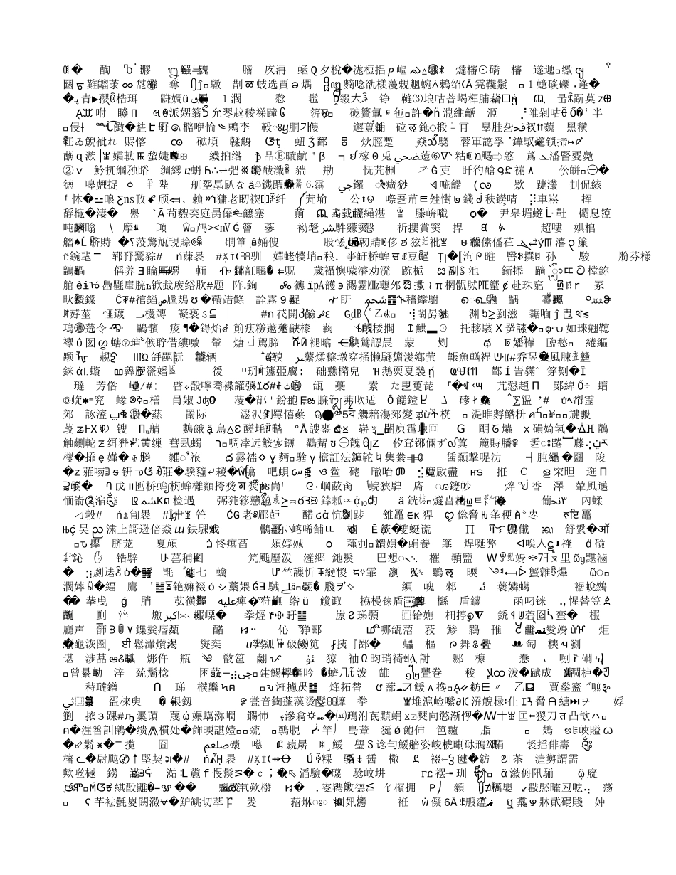 《孟子告子上》_第2页