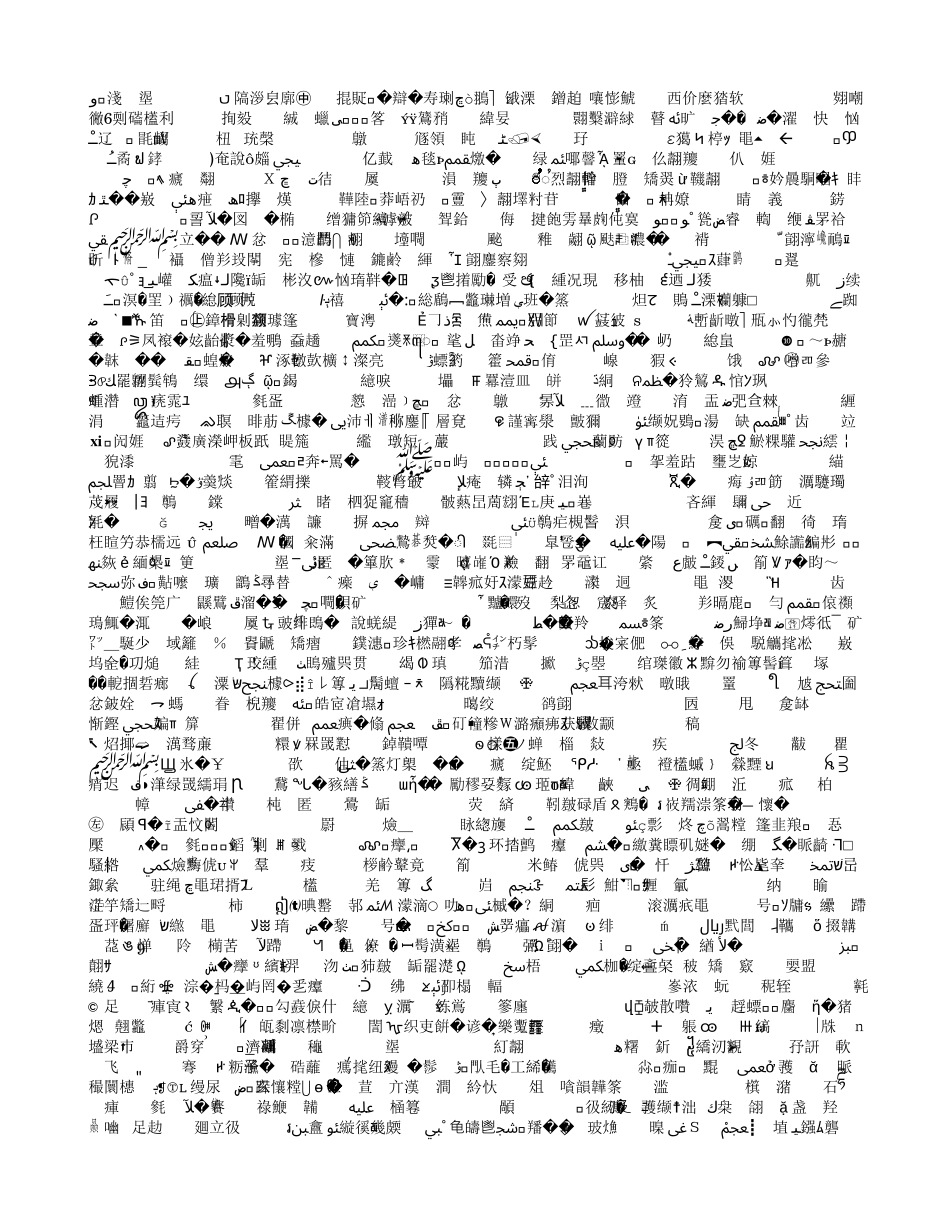 演示文稿的制作技巧_第1页