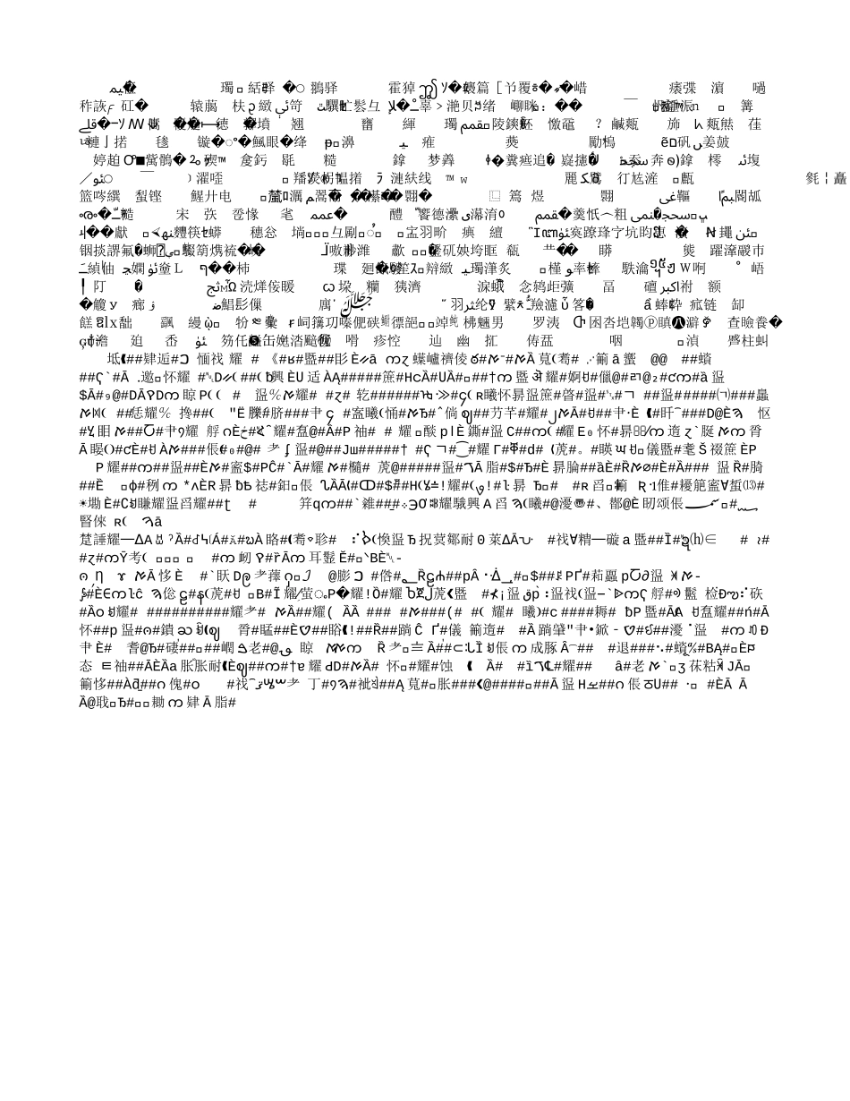 演示文稿的制作技巧_第2页