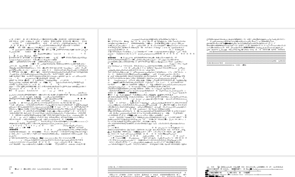 第十一章问题解决的学习与创造性