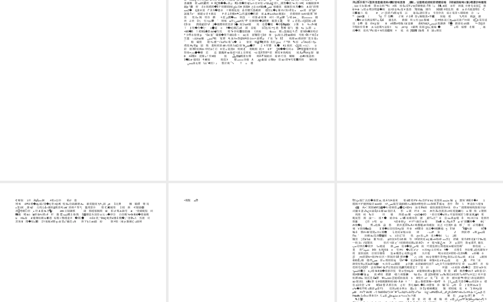 第十一章问题解决的学习与创造性