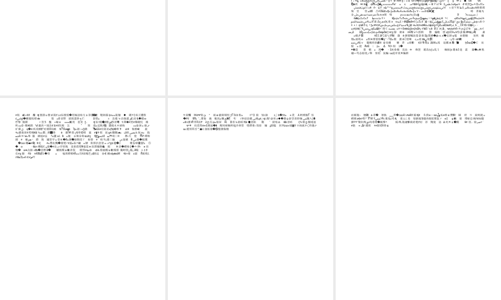 第十一章问题解决的学习与创造性