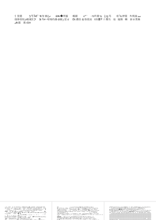 第十一章问题解决的学习与创造性