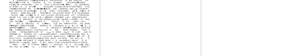 第十章技能的学习