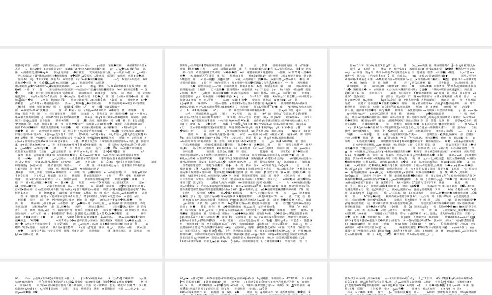 第八章学习动机