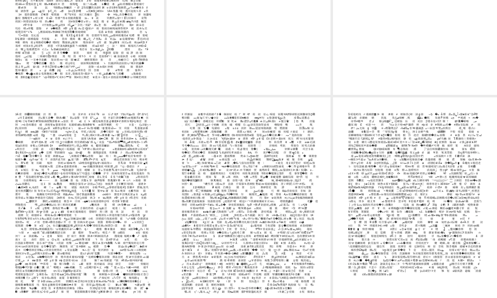 第八章学习动机