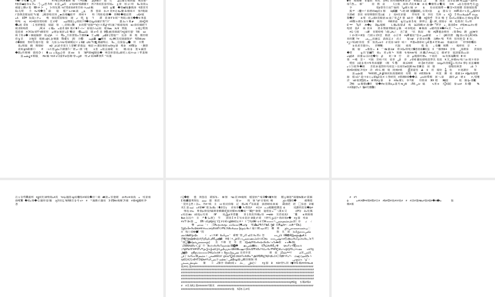 第六章认知学习理论