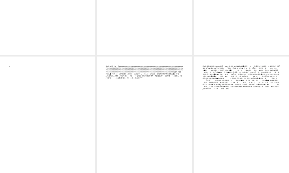 第六章认知学习理论