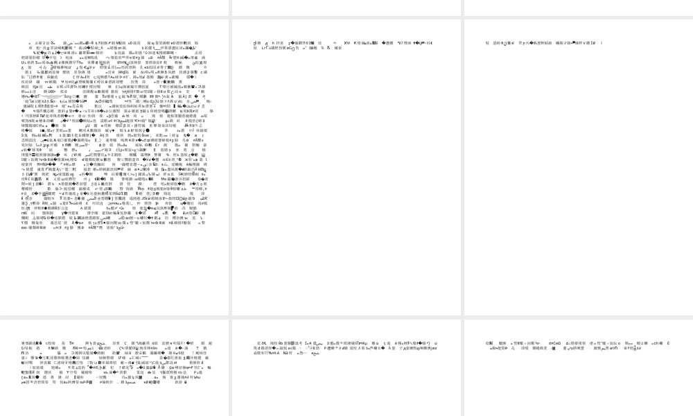 第六章认知学习理论