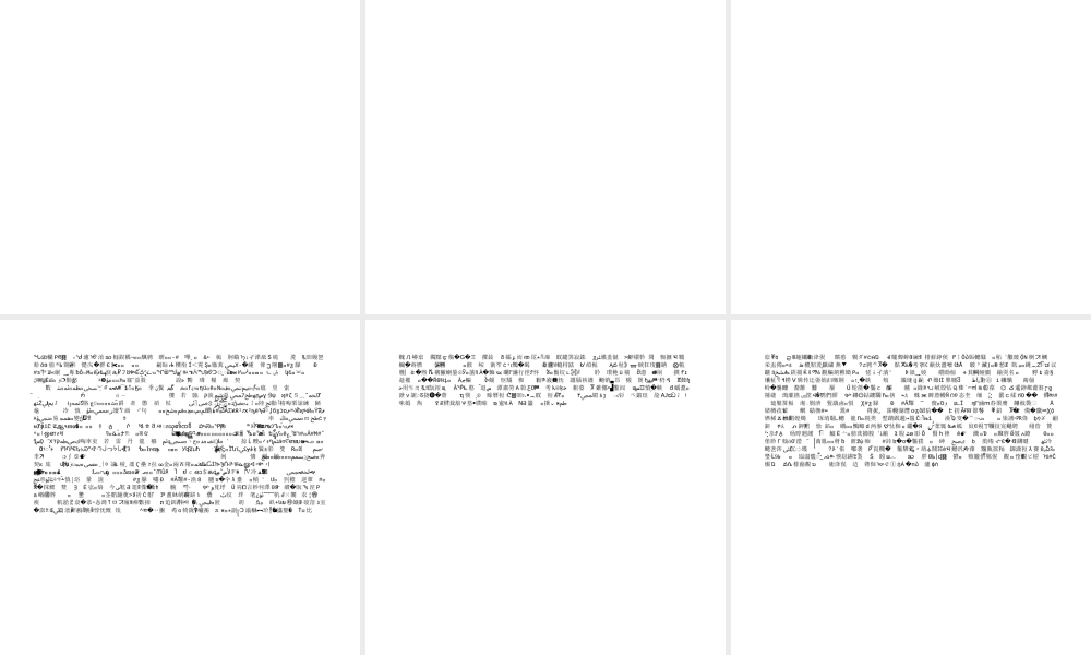 第六章认知学习理论