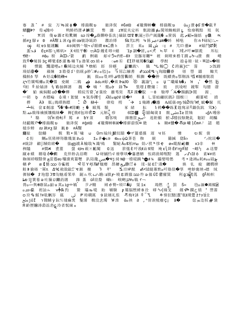 孔子的教育阶段论_第2页