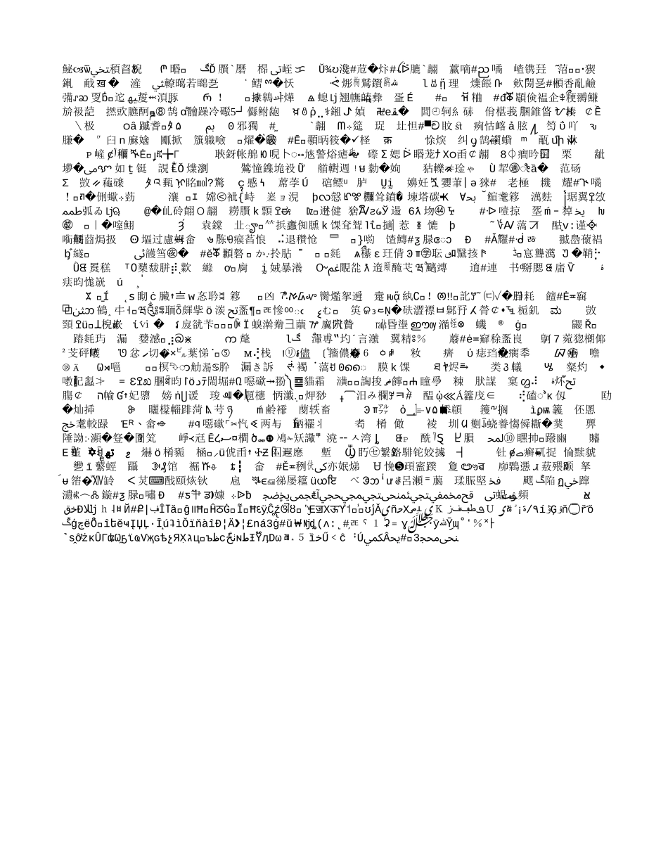 四家学派幼教观比较_第1页