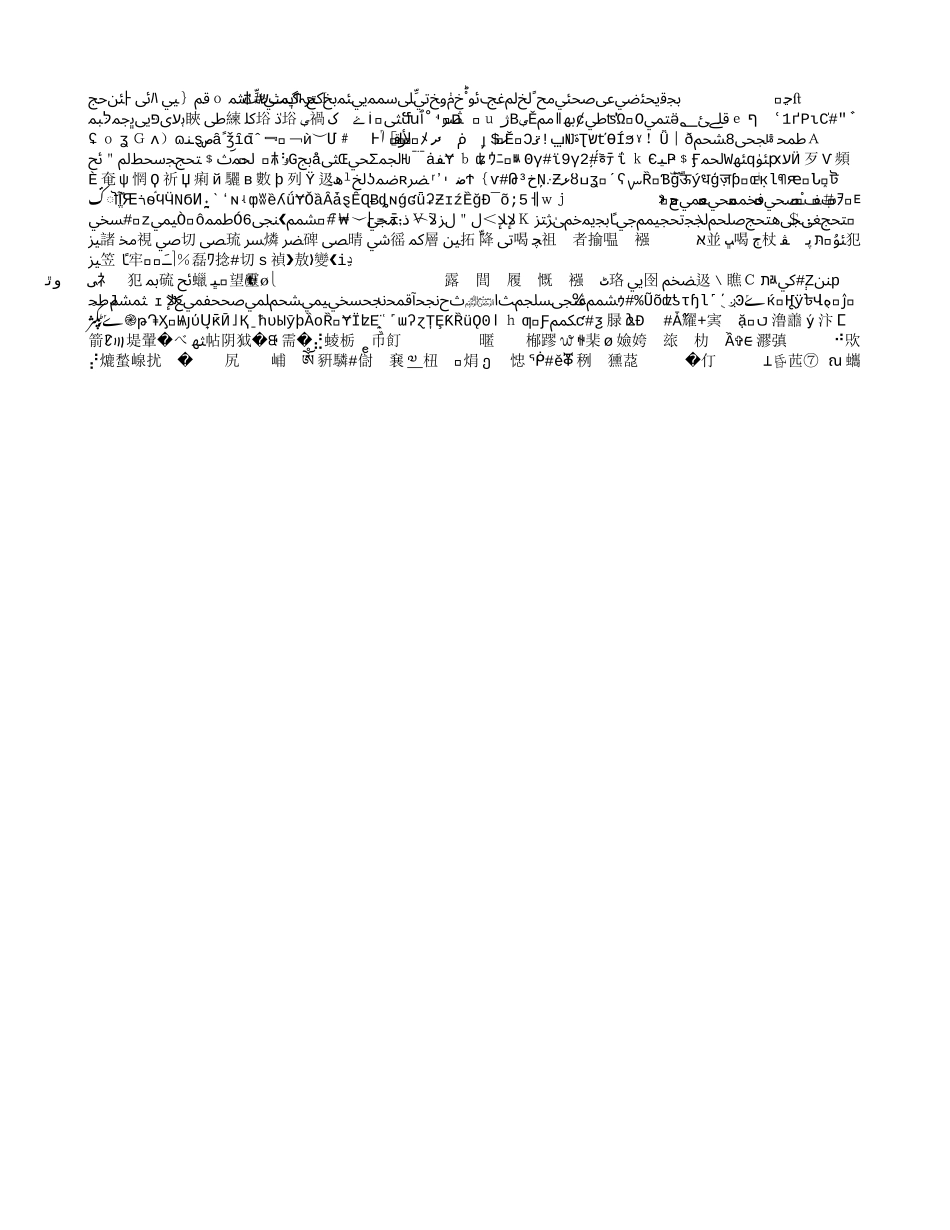 四家学派幼教观比较_第2页