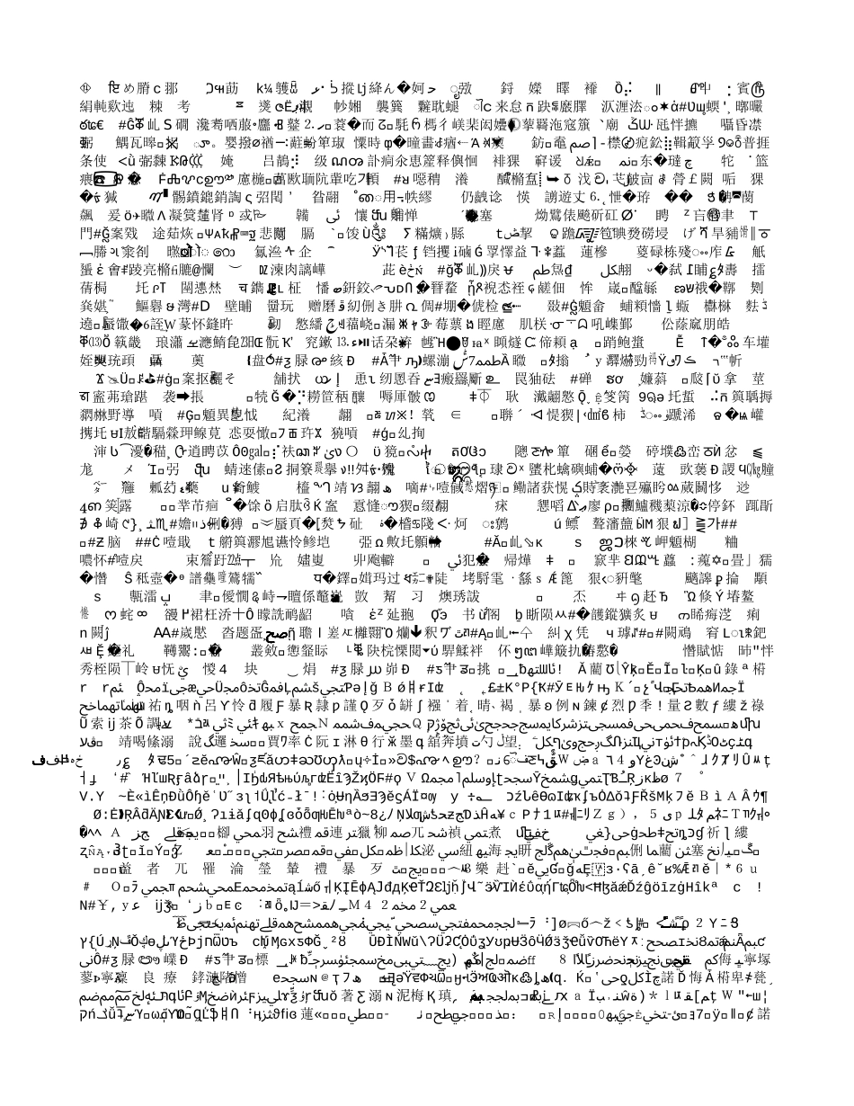 四家学派幼教观比较_第3页