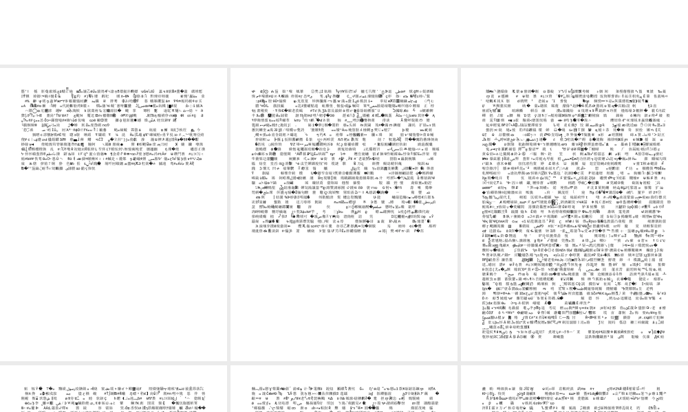 第七章建构主义学习理论