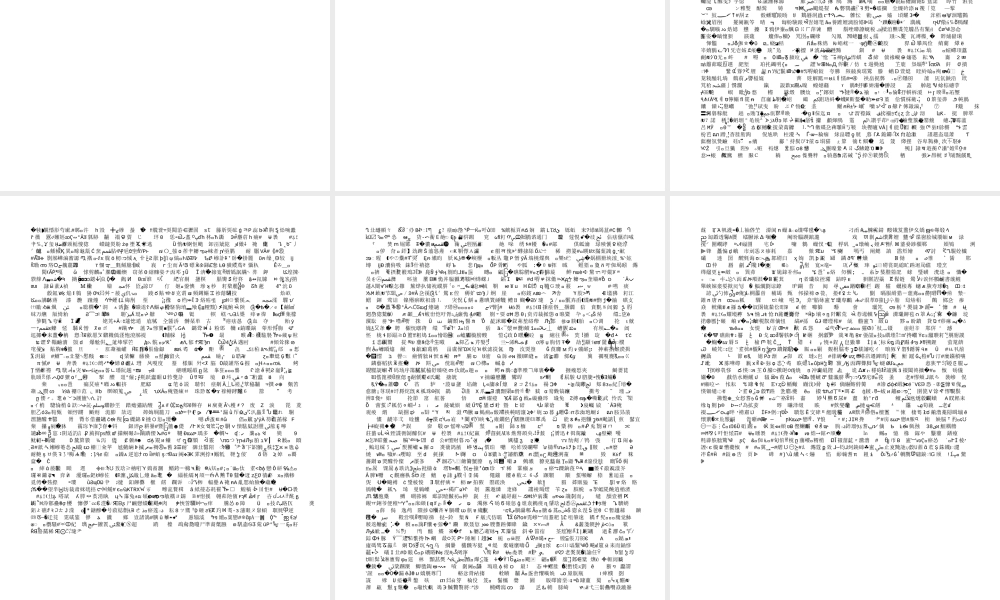 第七章建构主义学习理论