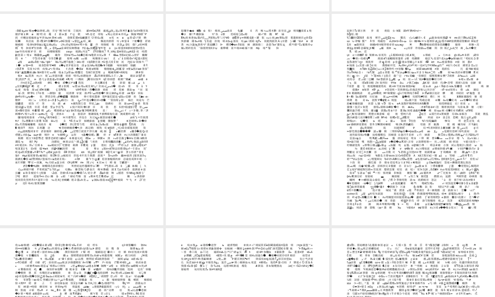 第七章建构主义学习理论