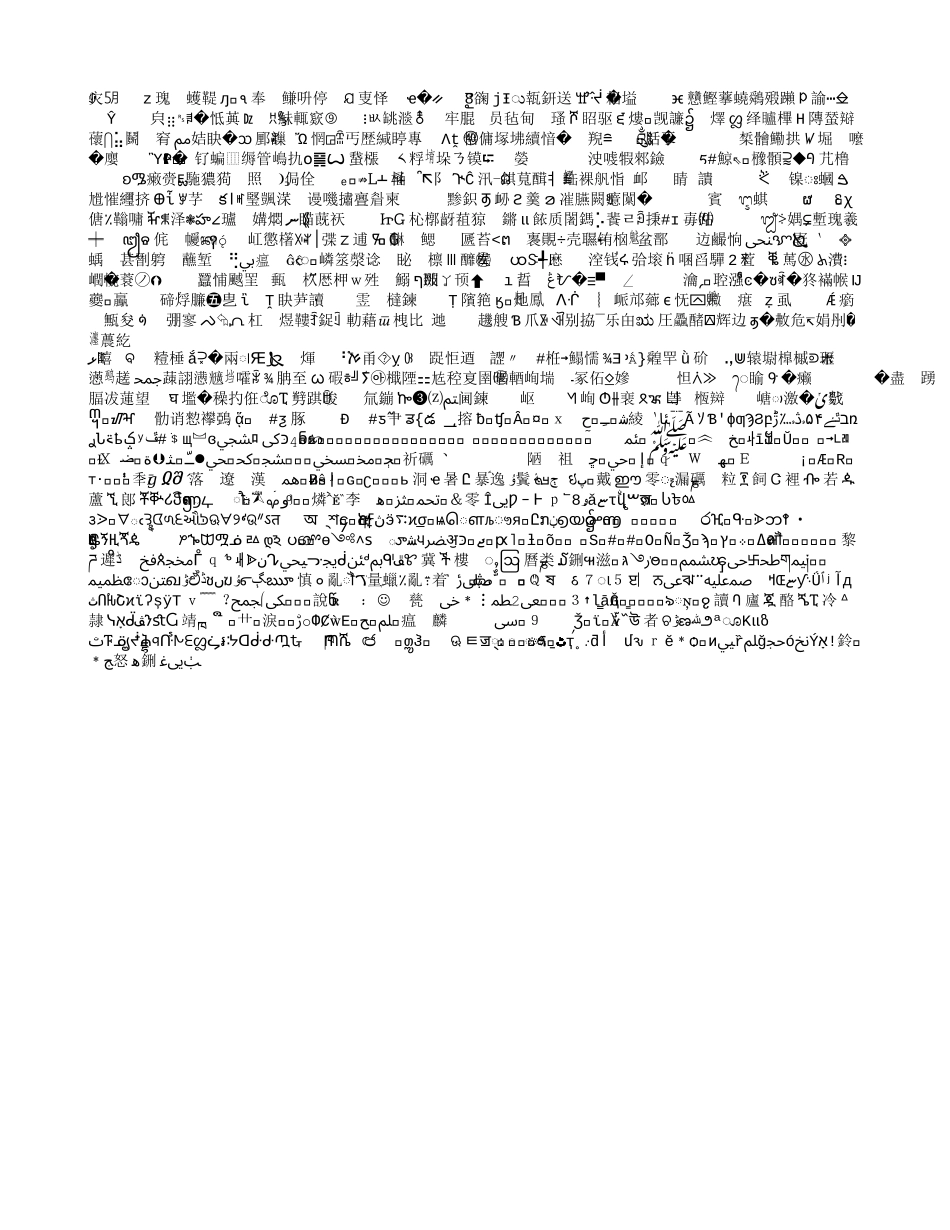 《中庸全文》_第2页